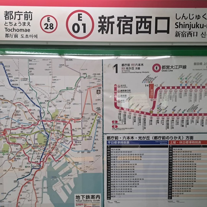 Khám phá các ngõ ngách Tokyo bằng tuyến tàu điện Oedo. Nguồn: hanspoon_korea