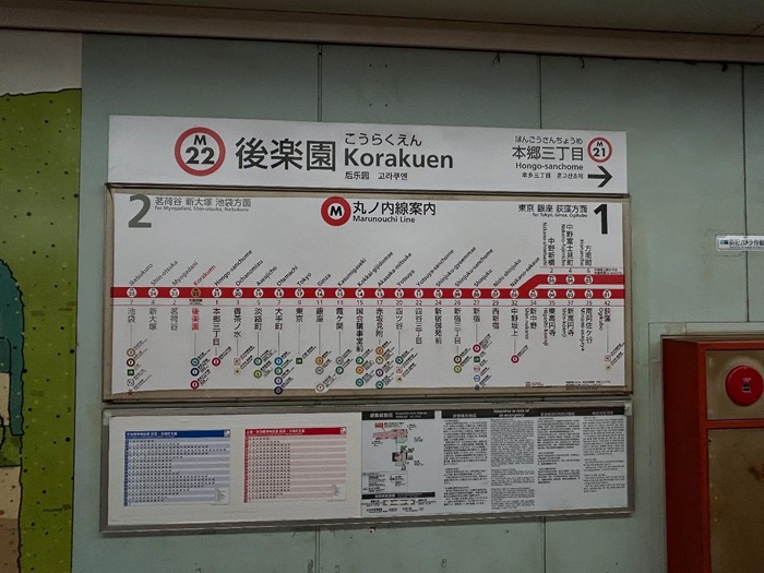Xác định rõ ga xuất phát và điểm đến khi đi tàu Tokyo. Nguồn: sakaisuji_hommachi